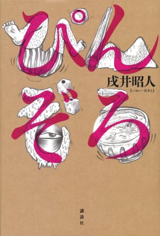 Amazon.com: Zorro pin (2011) ISBN: 406217197X [Japanese