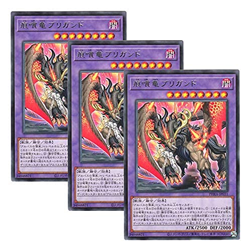 痕喰竜ブリガンド　レア 70726f647563742f797567692f3231