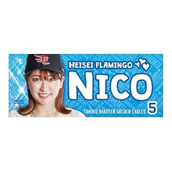 イーグルスチップス 平成フラミンゴver. 更新※【6/30(金)】イーグルスチップスの平成フラミンゴVer