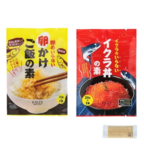 【かけるだけ2種セット】カルディオリジナル 卵のいらない卵かけご飯の素 40g イクラのいらないイクラ丼の素 40g ヒルナンデス オリジナルおしぼりセットのサムネイル