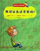 哲学鸟飞罗系列:我可以永远不死吗 754482392X Book Cover