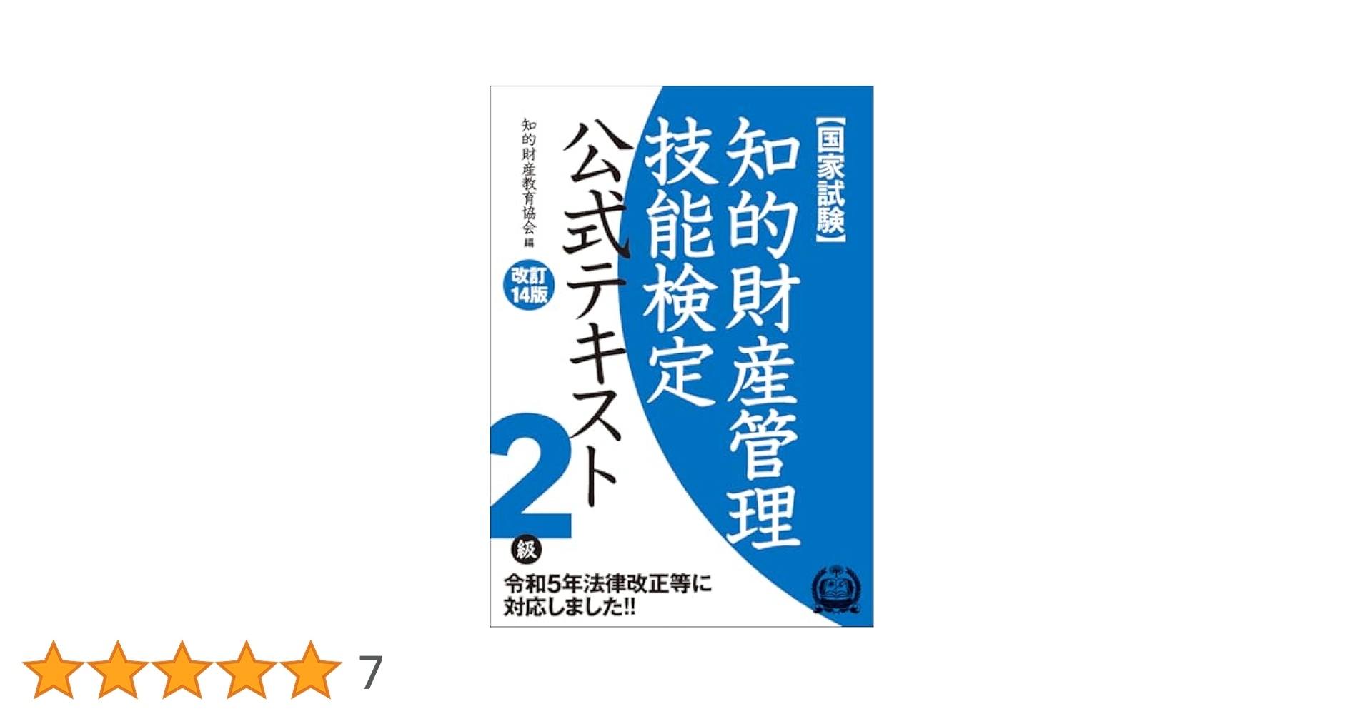 公共用財産管理の手引き（第２次改訂版） 公共用財産管理の手引 第2次改訂版: いわゆる法定外公共物