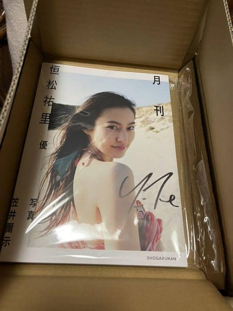 恒松祐里　直筆サイン入りポラ Amazon.co.jp: 恒松祐里直筆サイン入りチェキ当選書付き封筒付き