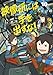 映像研には手を出すな!　コミック　新品　1-10巻セット (小学館)