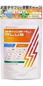 Amazon | DR.SENOBIRU セノビル サプリ 子供 成長期 サプリメント