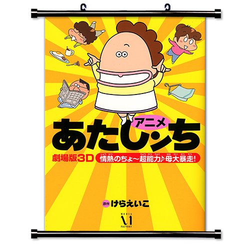 Atashinchi Anime Fabric Wall Scroll Poster (32 x 45) Inches