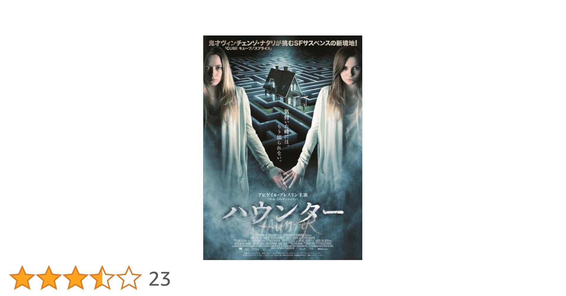 Amazon.co.jp: ハウンター [DVD] : アビゲイル・ブレスリン