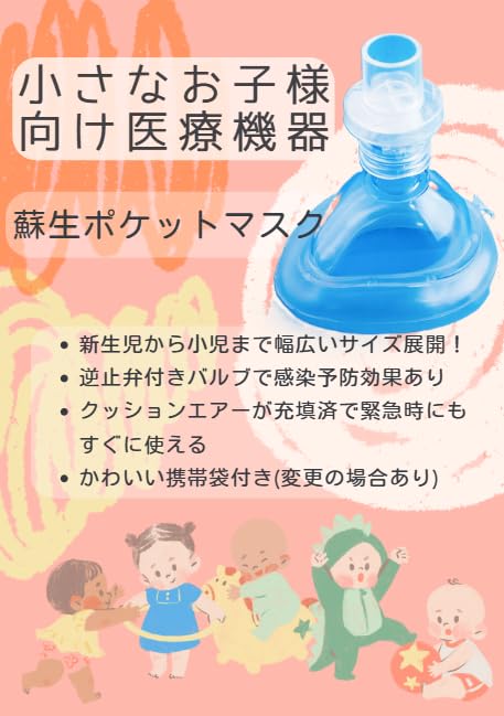 〈洋書〉小児および新生児の救命救急治療のための設計 洋書〉小児および新生児の救命救急治療のための設計 洋書〉小児