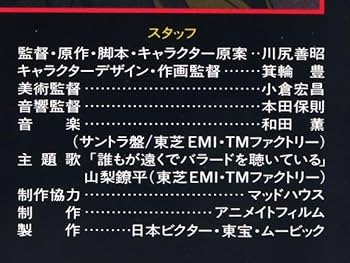 LD レーザーディスク　獣兵衛忍風帖　初回限定版 Amazon.co.jp: ○LD/レーザーディスク アニメ 映画「獣兵衛忍風
