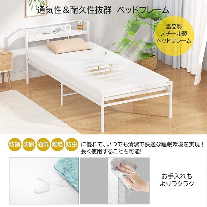 Amazon｜ベッドフレーム シングル パイプベッド 宮棚 2口コンセント 耐
