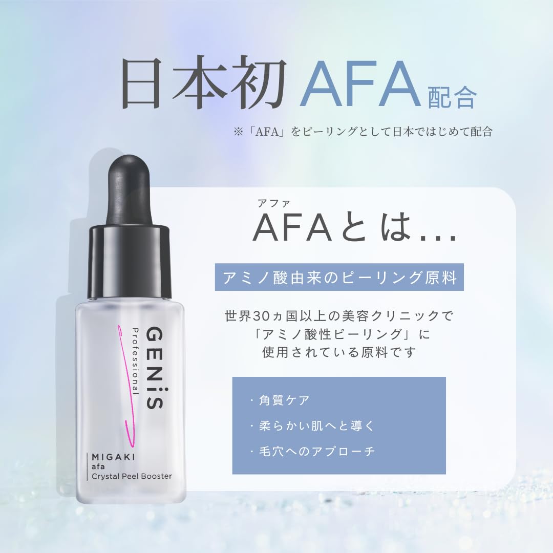 Amazon.co.jp: 【公式】GENiS (ジェニス) 角質美容液 クリスタルピール