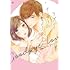 明生チナミ「ラブミーテンダーにさようなら(4)Kindle版」