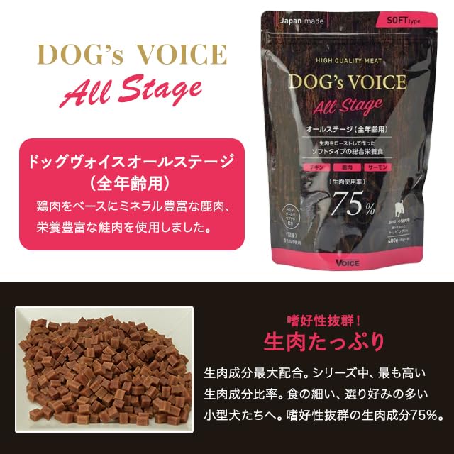 Amazon.co.jp: ドッグヴォイス オールステージ 全年齢用 400g 75 犬用