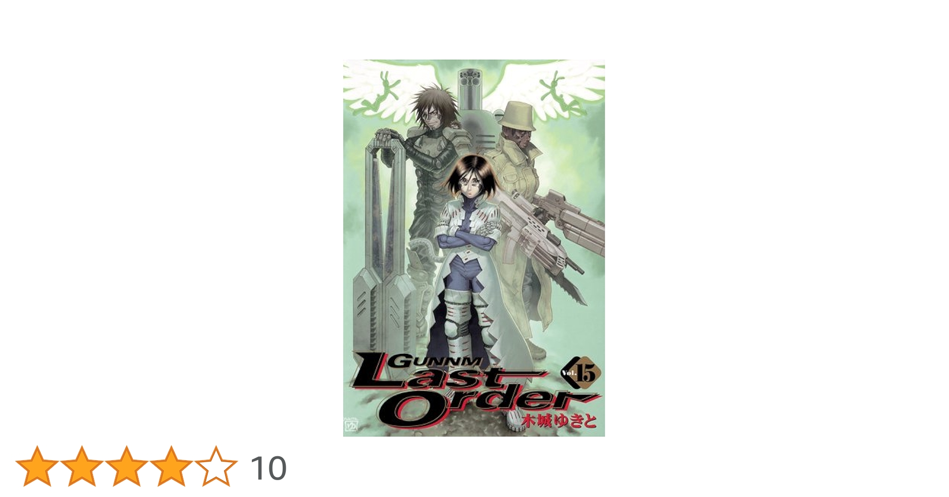 銃夢 (ACRPG) cm3dmju 銃夢 (ACRPG) cm3dmju 銃夢 (ACRPG) cm3dmju Amazon.co.jp: 銃夢