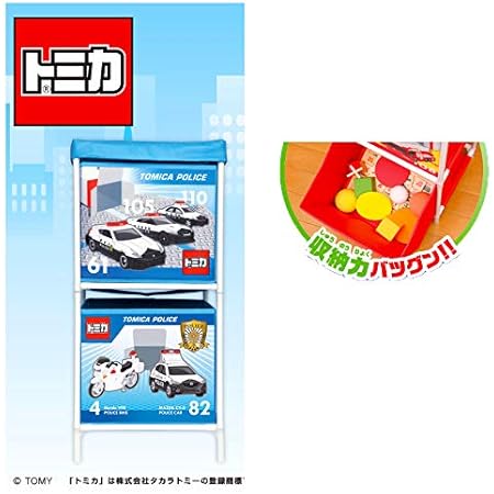 Amazon Co Jp トミカ 2段 収納ボックス ビッグ インテリア 収納 ボックス Box グッズ パトカー お片付け ホーム キッチン