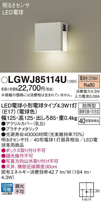 Panasonic LGW 80421LE1 2個セット Panasonic LGW 80421LE1 2個セット
