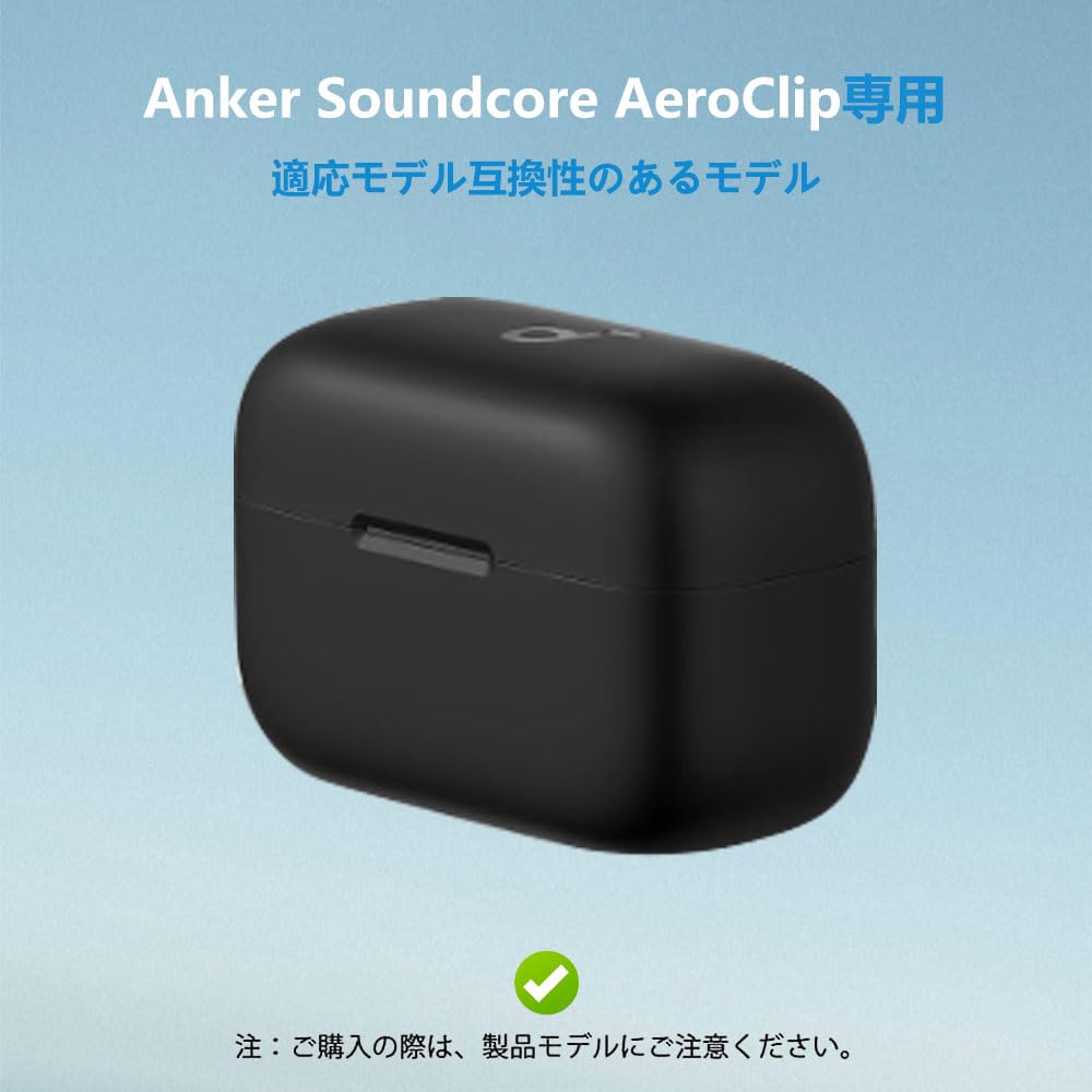 Amazon | For Anker Soundcore AeroClip ケース [HVUYAL] 紛失防止用の