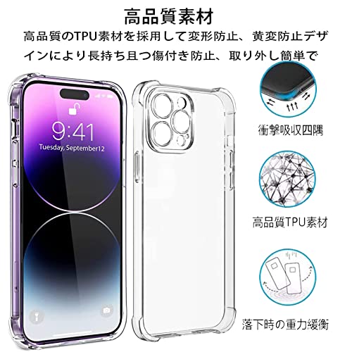 FOR iphone 14 Pro Max 用の保護ケース FOR iphone 14 Pro Max 用のTPU素材製 スマホケース 透明 スリム ソフト薄型 耐衝撃 FOR iphone 14 Pro Max 用のカバー 全透明 四角を厚くする 指紋防止 PCduoduo