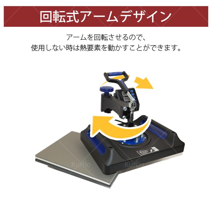Amazon.co.jp: Kurflo 熱転写プレス機 8in1 多機能 スイングアウェイ式