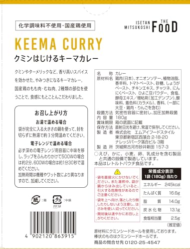 MITSUKOSHI ISETAN THE FOOD クミンはじけるキーマカレー