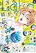 LaLa　2025年　8月号