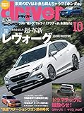 driver(ドライバー) 2020年 10月号 [雑誌]
