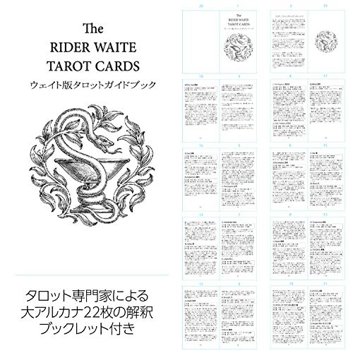 タロットカードウェイト スミス版の種類オススメまとめ 心の片付け占い師 魔女 あかりさ