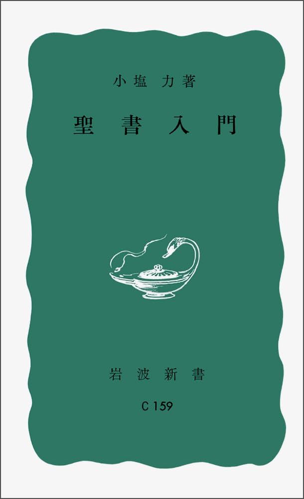 中古】 講解説教入門/聖書図書刊行会/ハッドン・W．ロビンソン