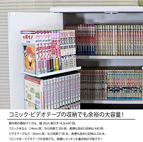 Amazon 本棚 本収納 コミック Dvd 収納 ラック Cd 収納 大容量 マガジンラック 書棚 コミック収納 ドア付き 漫画 Dvd440枚 Cd0枚 コミック430冊 収納可能 幅60 高さ159 日本製 ホワイト Cd Dvdラック オンライン通販