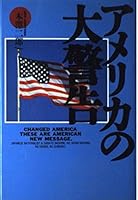 Great Warning of America (1994) ISBN: 4887182090 [Japanese Import] 4887182090 Book Cover