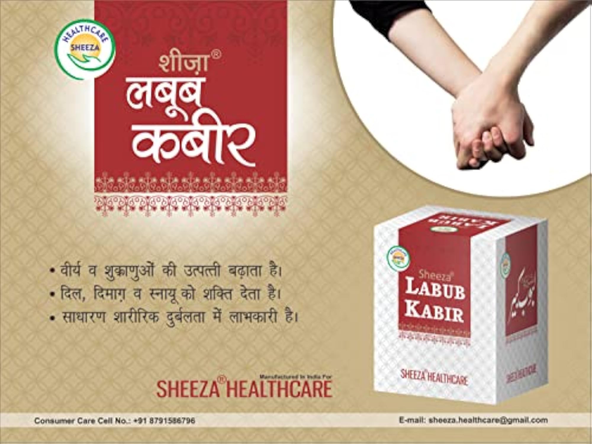SHEEZA LABUB KABIR FOR MEN - Pure & Natural