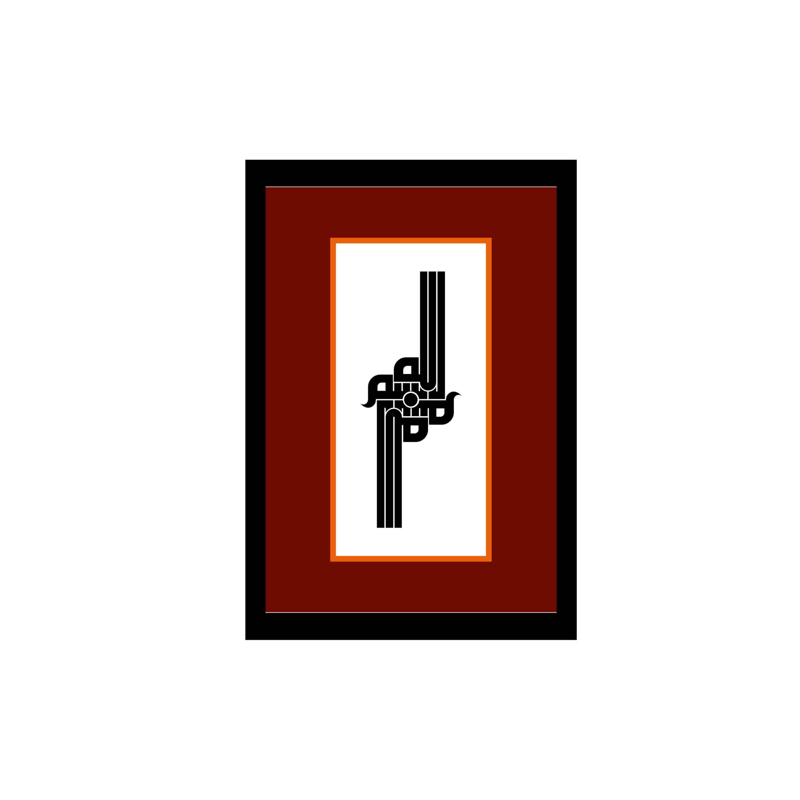 Luxe Verite Islamic Arabic Calligraphy Wall Art with Black Frame | Modern Kufic Muslim Wall Decor for Living Room, Prayer Room & Office | A4 Framed Wall Art | Frame Size 23 × 33 cm-image-15