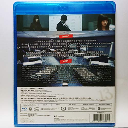 12 Suicidal Teens (Region A Blu-ray) (English & Chinese Subtitled) Japanese movie aka Twelve Children Who Want to Die / Jyuni Nin no Shinitai Kodomotachi / 十二個想死的孩子 image 3