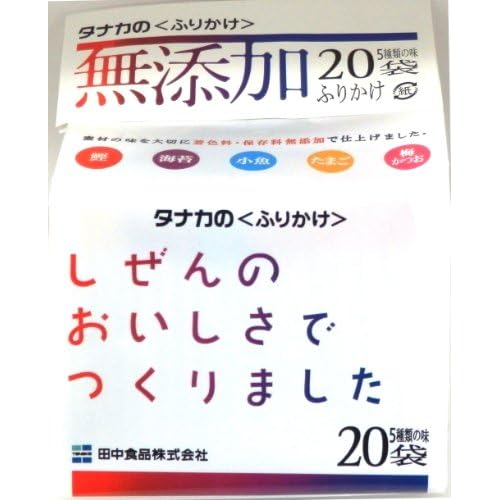 田中食品 タナカの無添加ふりかけ