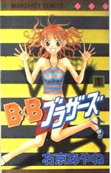 Comic B B Burazazu 1 [Japanese] Book