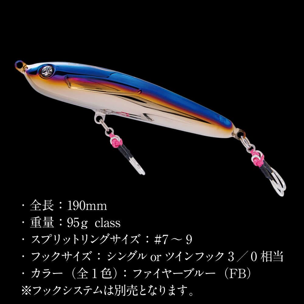 響 Hibiki Lapis190 ルアー Lapis 190（ラピス 190）｜チタン製ルアー | 響-Hibiki