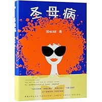 Ladies, Love Yourself First (Chinese Edition) 752070629X Book Cover