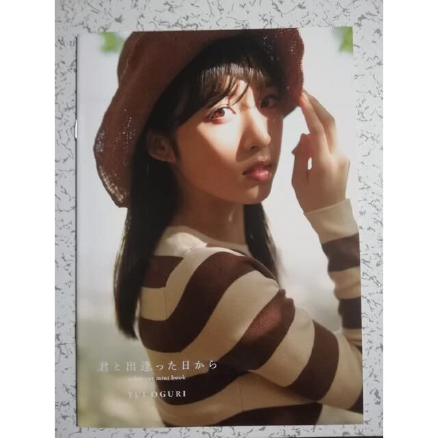 Amazon.co.jp: AKB48 小栗有以 写真集 君と出会った日から 当選者限定 