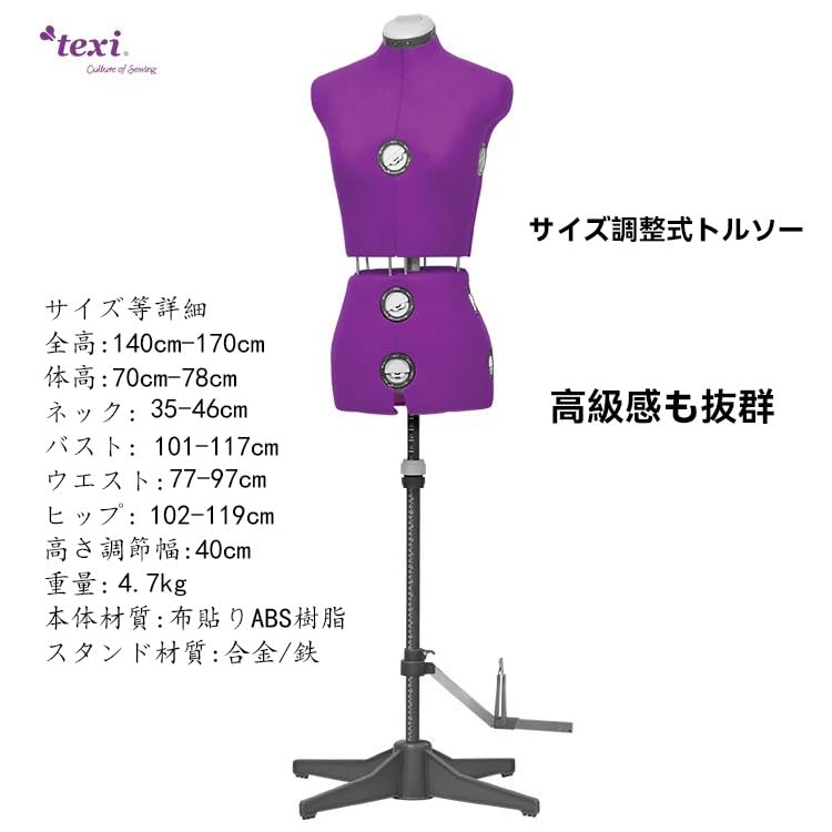 Amazon.co.jp: パープル トルソー 13ダイヤル サイズ調整式 女性生地
