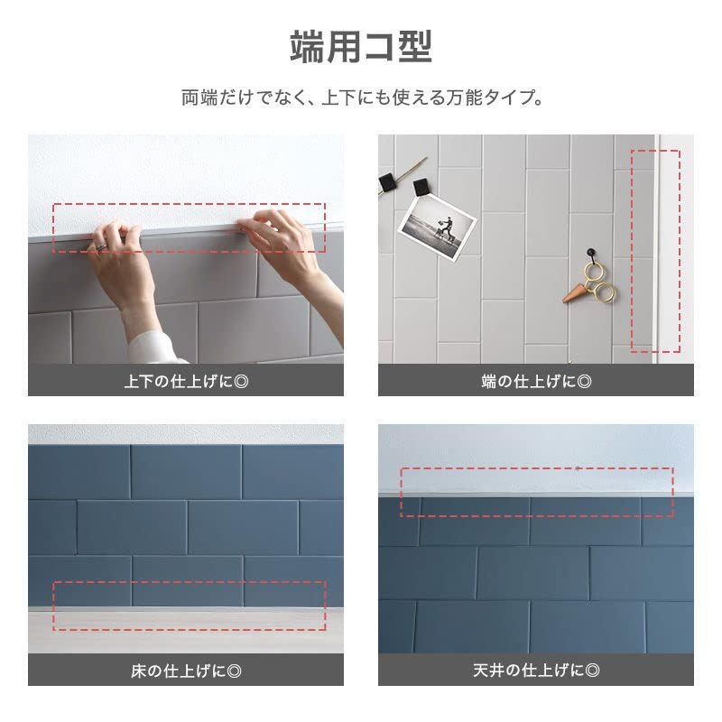 キッチンパネル端材 10枚セット 910 x 450mm クリアホワイト KA Amazon | 薄型壁パネル用 見切り材 端用コ型 910mm アルミ シルバー