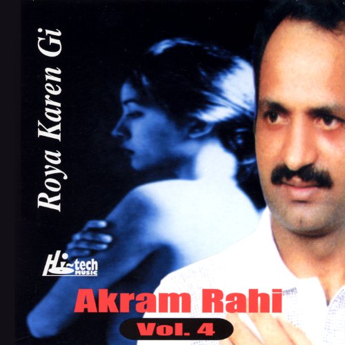 Amazon.co.jp: Roya Karen Gi Vol. 4 : Akram Rahi: デジタルミュージック