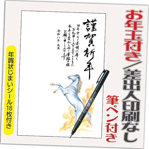 N 2026 Nʕt N ͂y4 MytzߔN ܔN N󂶂܂V[t  vg IׂfUC 4 olȂifUCFHA045j