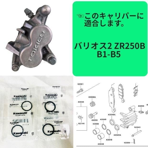 TOKICO ダブルピストン ブレーキキャリパー 2個セット