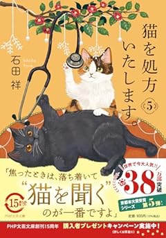 猫を処方いたします。５