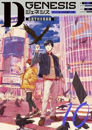 シャングリラ・フロンティア(22)エキスパンションパス ~クソゲー