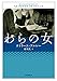 ＃やりなおし世界文学　読書会