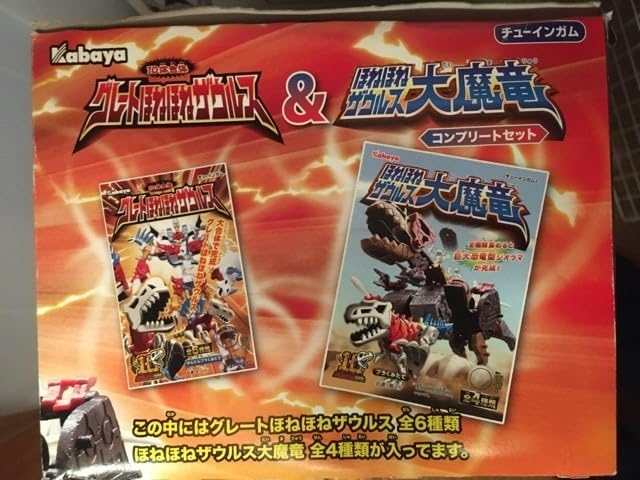 Amazon.co.jp: カバヤ グレートほねほねザウルス & ほねほねザウルス