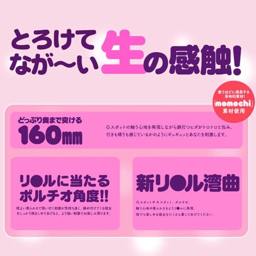 ハトプラ ＨＯＮ－ＭＯＮＯ ＭＫⅡ オナホ オナホール アダルト アダルトグッズ - 画像3