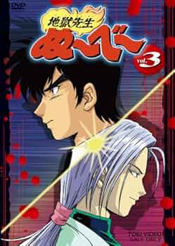 【超貴重】地獄先生ぬ〜べ〜　DVD 6点セット 超貴重】地獄先生ぬ〜べ〜 DVD 6点セット Amazon.co.jp: 地獄