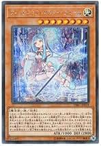 Amazon.co.jp: ウィッチクラフトマスター・ヴェール 遊戯王